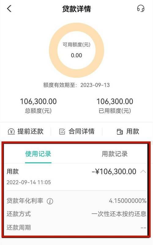 房贷审批中使用小额贷款，小心“贷”不过！