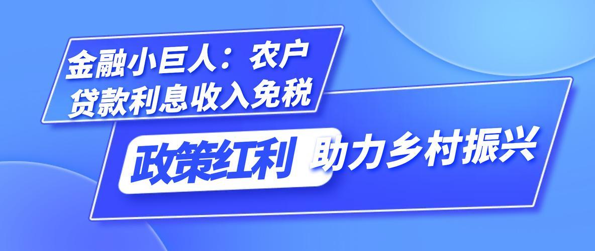 云南农村信用社小额贷款：助力乡村振兴的金融活水