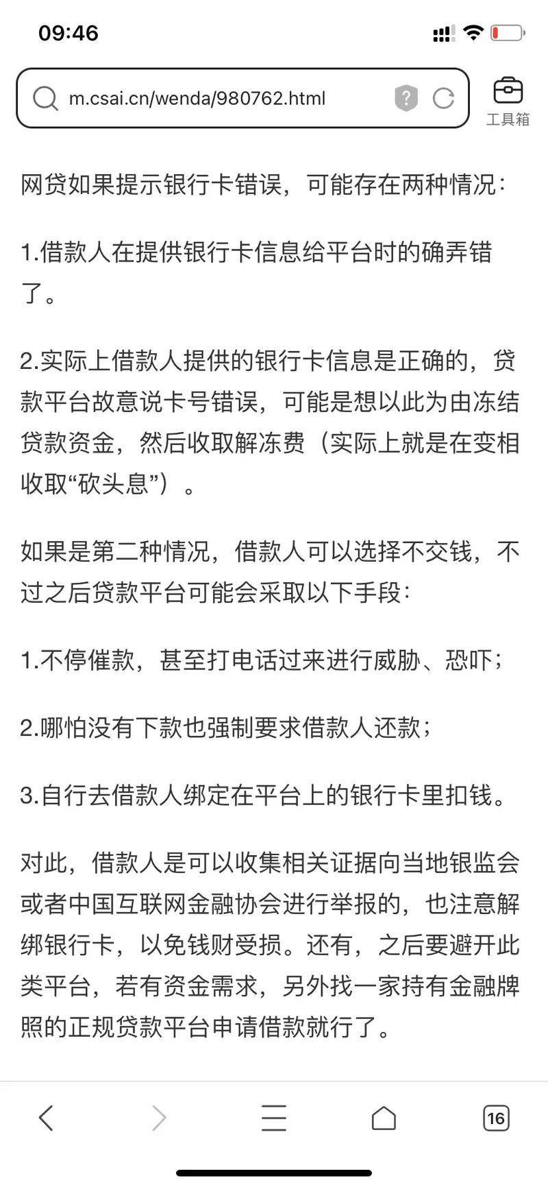 拍拍贷借不出来？可能原因及解决办法