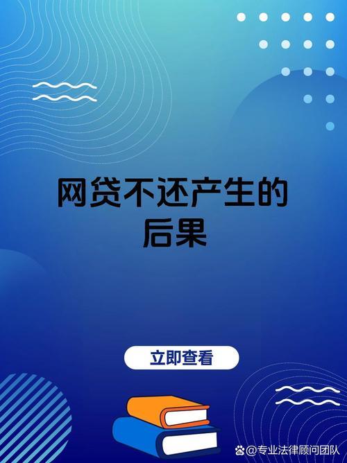 失信人也能借的网贷平台？需谨慎！