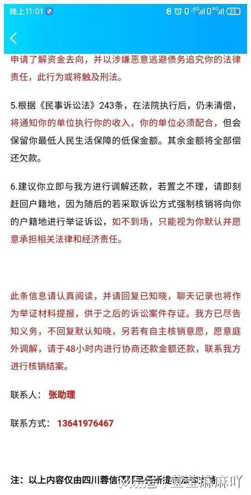 网贷平台会上门追讨吗？解读贷款催收的那些事儿