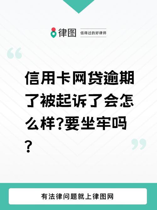 网贷逾期次数多了怎么办？后果很严重，教你几招补救！