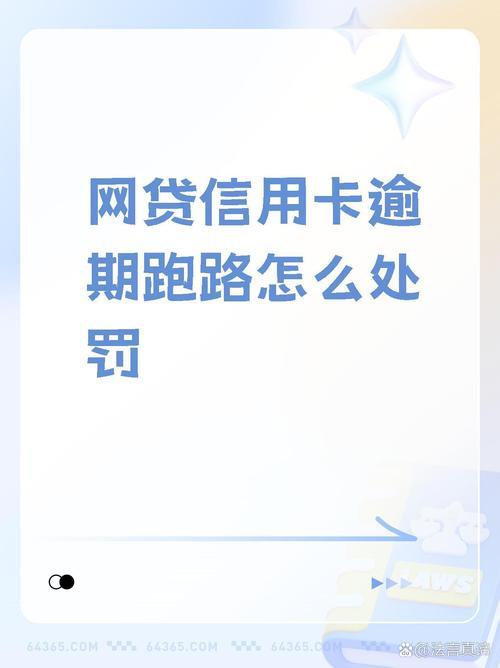 网贷逾期了，可以慢慢还吗？后果你需要了解！