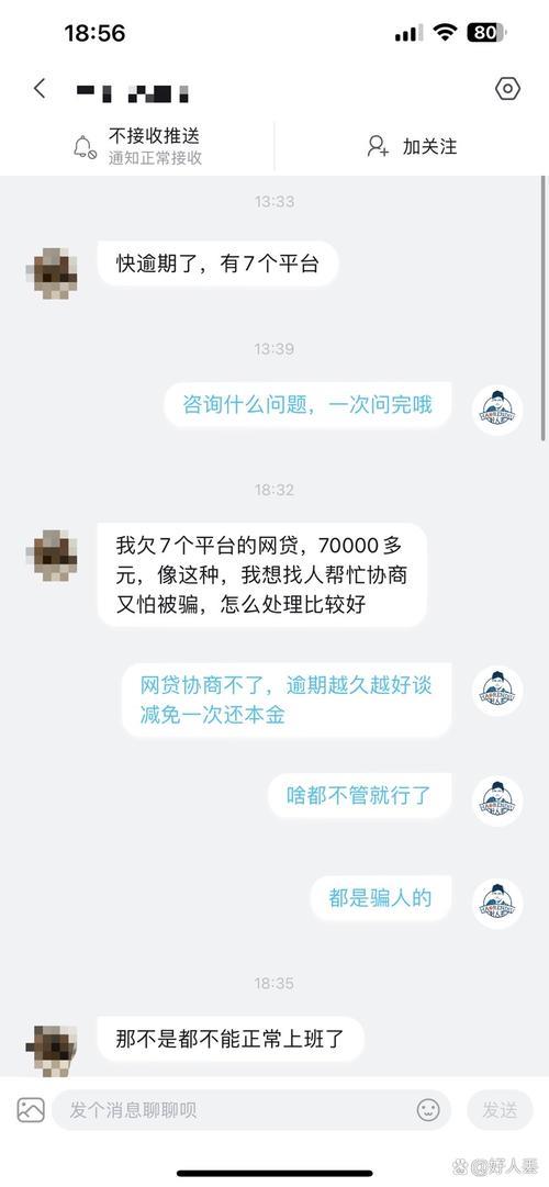 网贷延期还款会影响征信吗？