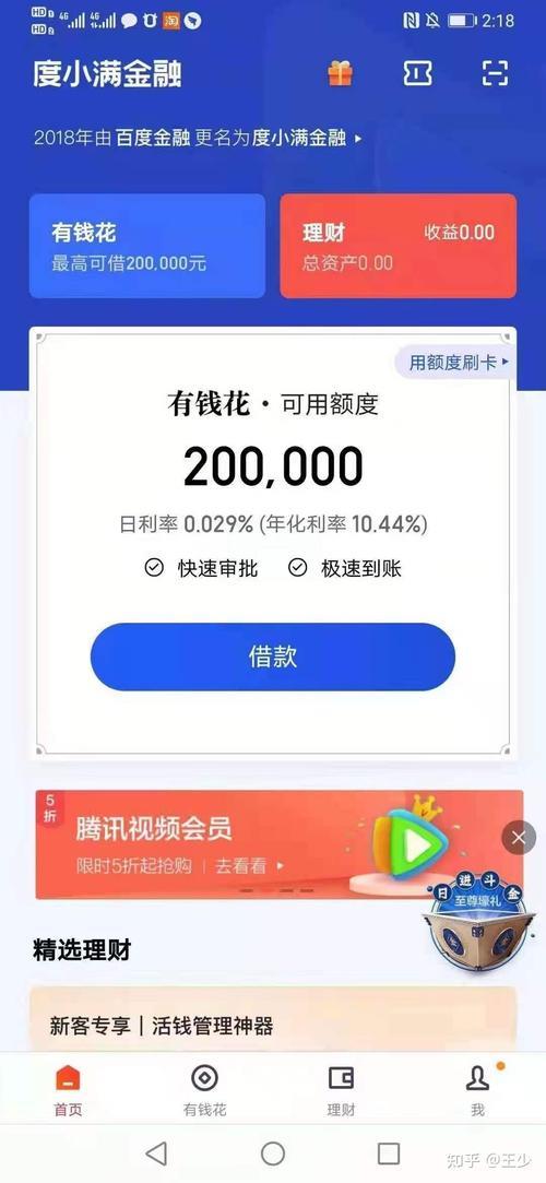 急用钱？盘点2024年最容易申请的贷款App！