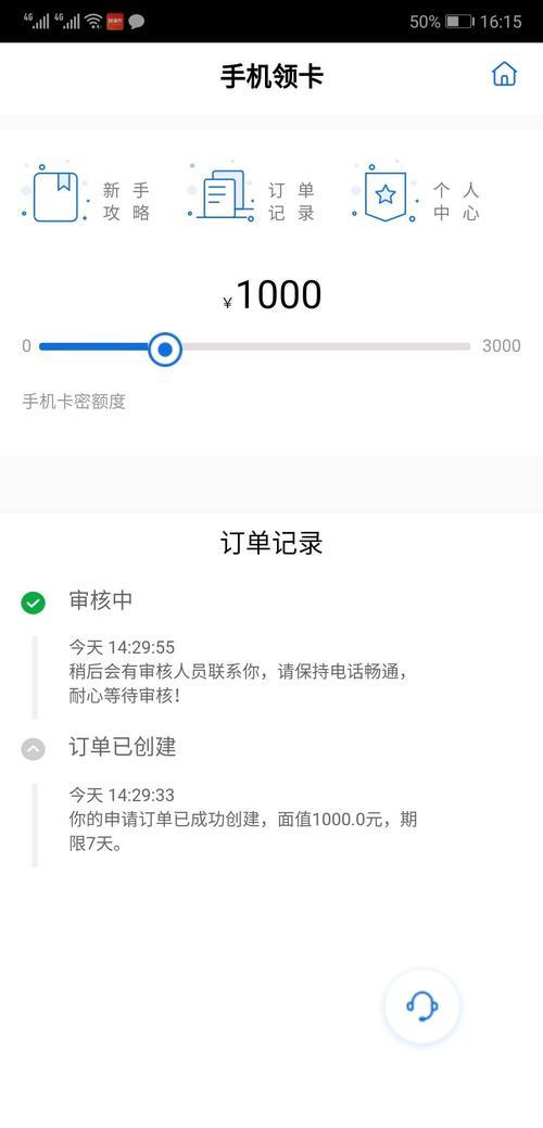 白鸽app贷款怎么样？深度评测助你避坑！