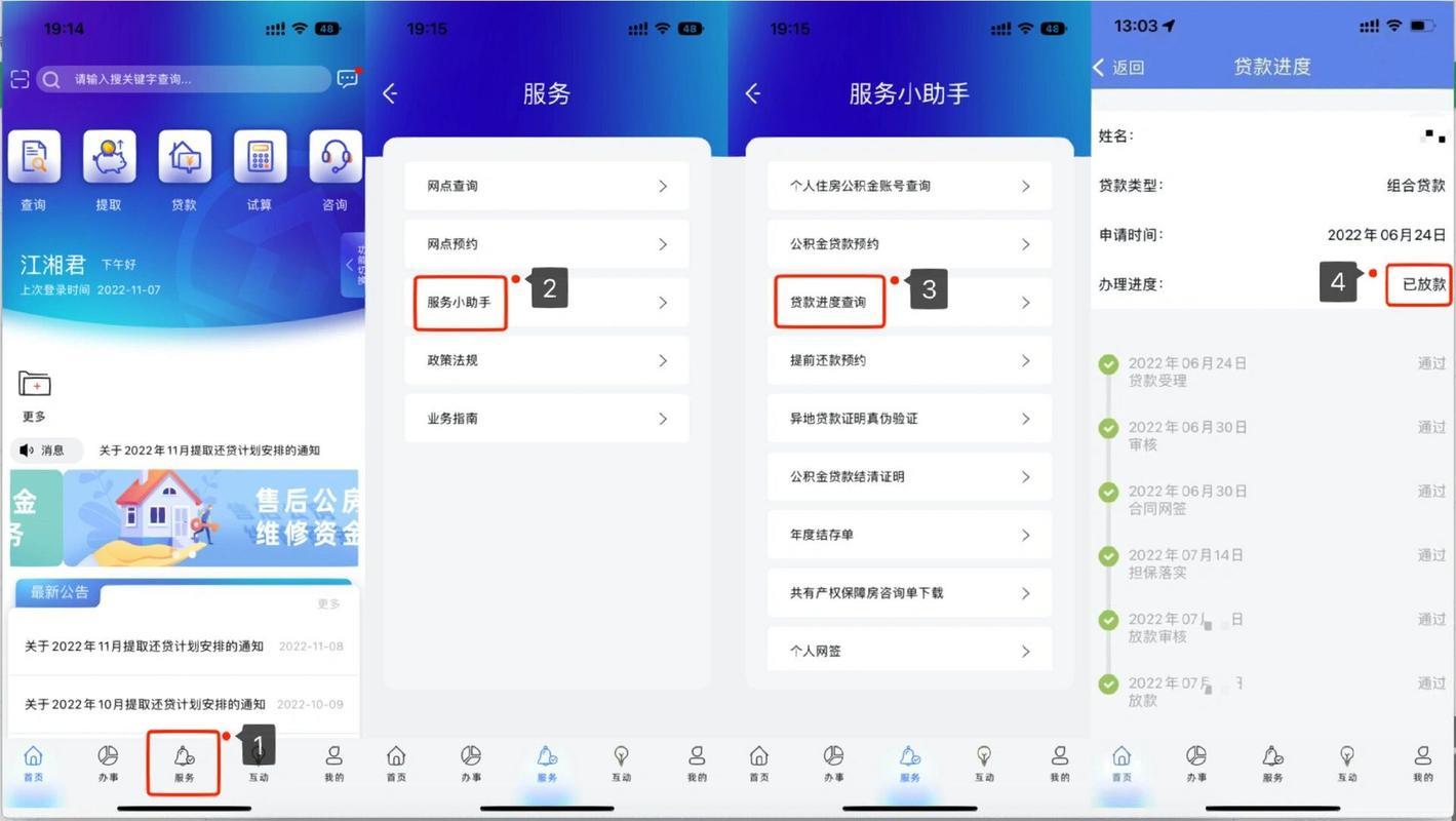 新世纪贷款app：你需要知道的那些事