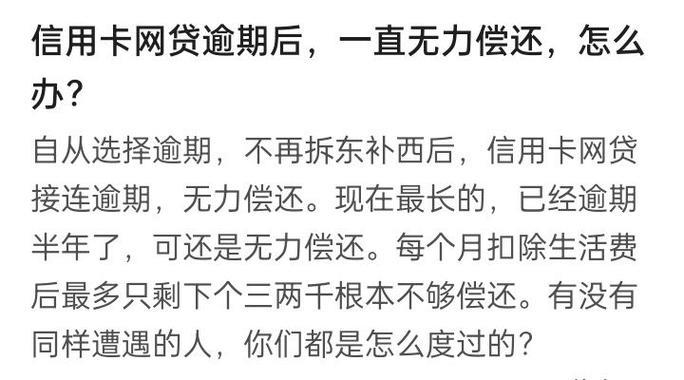 信用卡逾期还能申请网贷吗？一篇深度解析