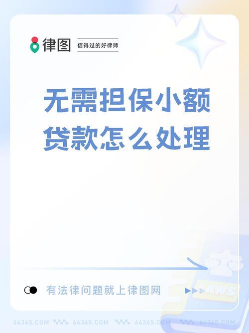 18岁也能贷？秒过的小额贷款攻略来了！