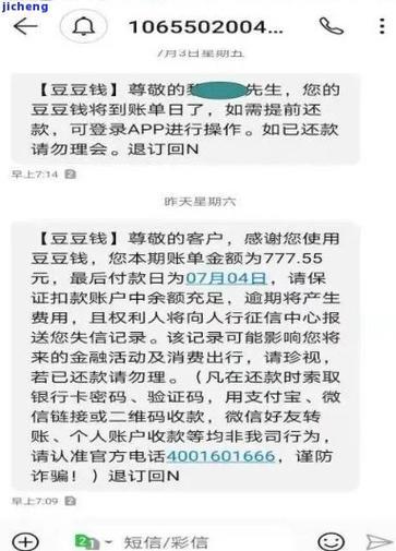 网贷逾期还能贷款吗？一篇帮你解惑的文章