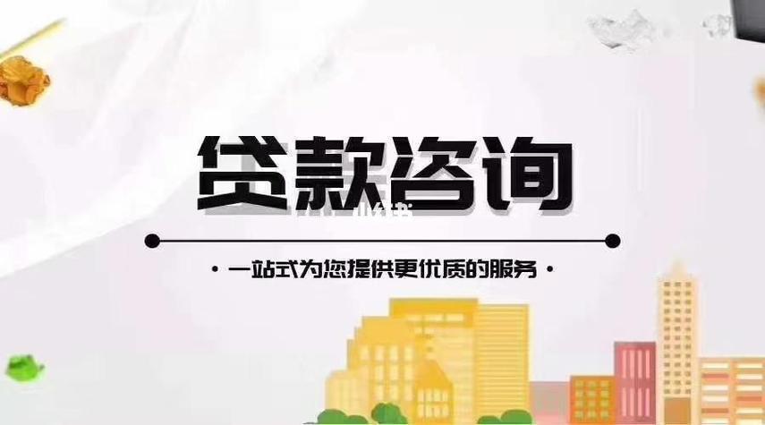 贷款中介如何高效寻找客户？—— 7个实用技巧助你拓展业务！