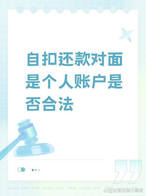 网贷逾期家访合法吗？