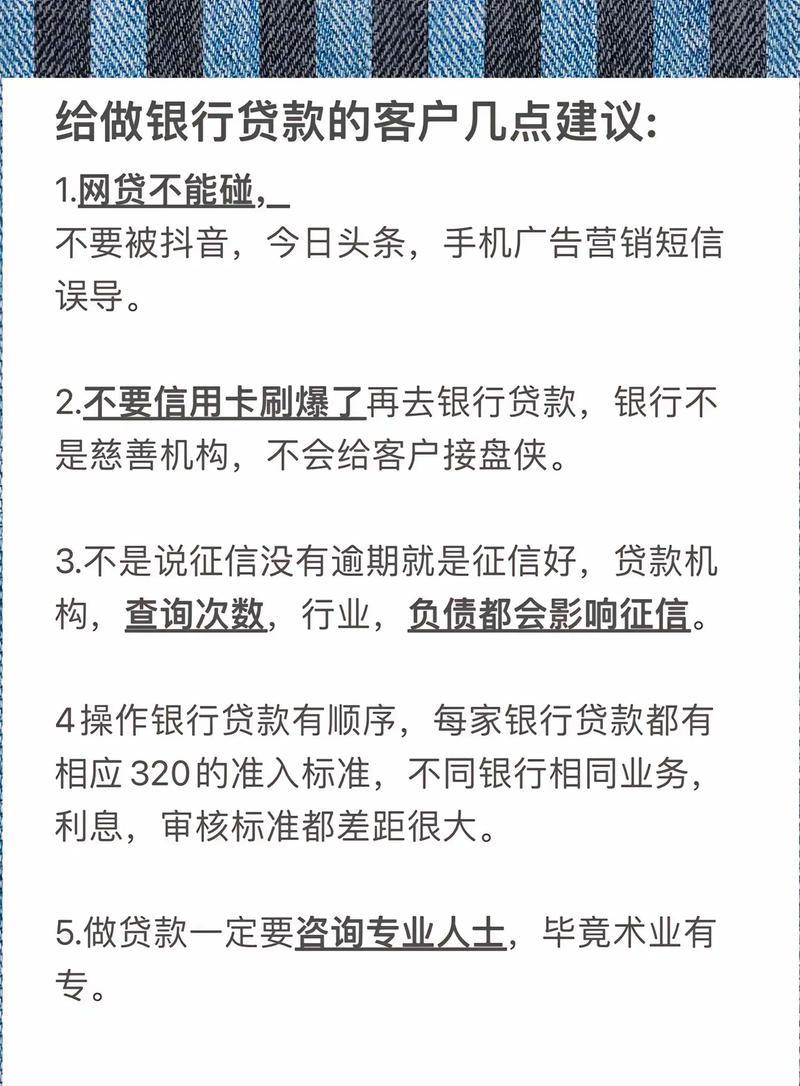 小额贷款网贷上征信吗？这几点你需要知道！