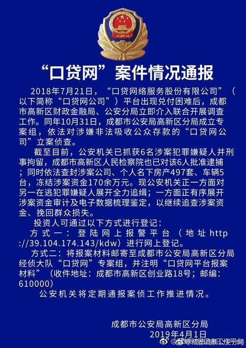 近期查封的网贷平台有哪些？如何避免踩雷？