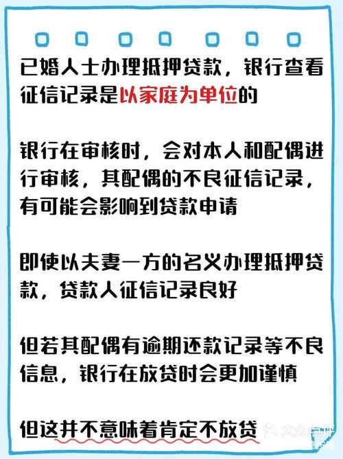 征信不好？这些情况可能让你与房贷无缘！