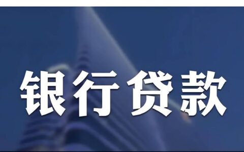 贷款app真的能贷到钱吗？靠谱的贷款平台有哪些？