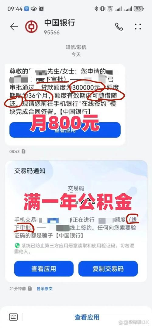 网贷平台需要开通会员才能借款？真相揭秘！