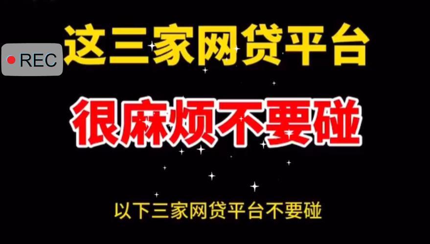 网贷逾期后，还能成功下款吗？哪些平台可以尝试？