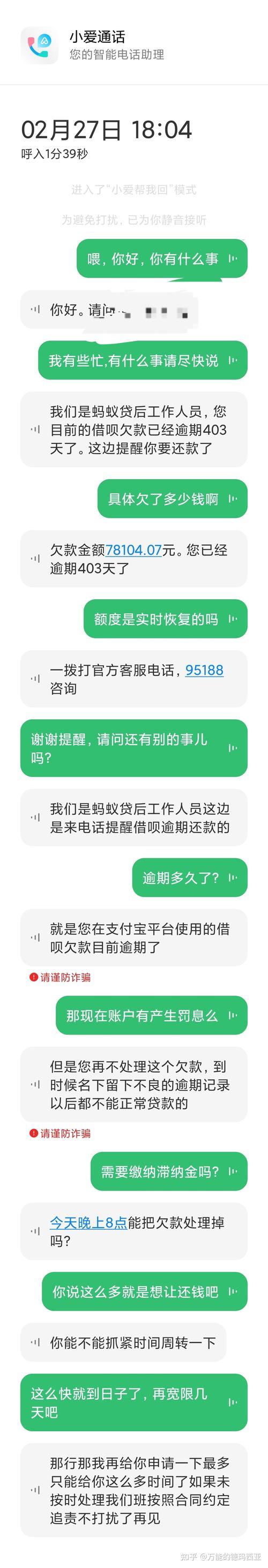 网贷逾期收到开庭短信？别慌！冷静应对是关键！