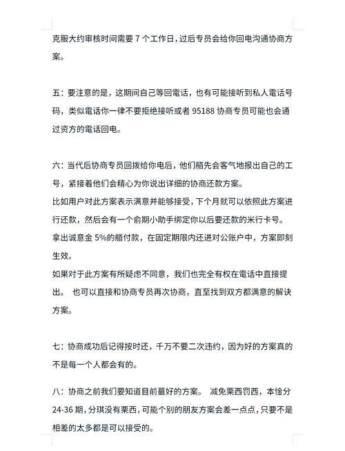 支付宝借呗手动还款指南：告别自动扣款，掌握还款主动权！