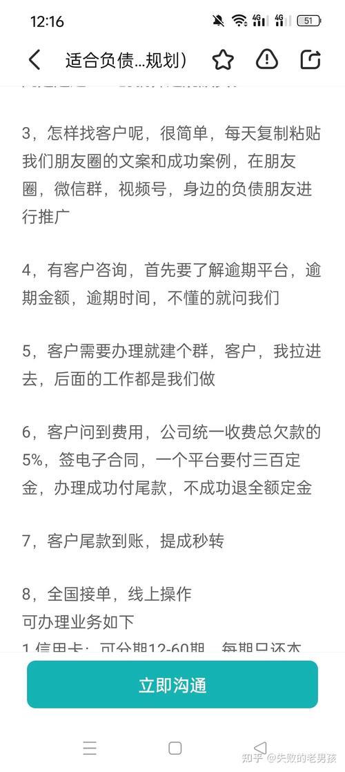 十几个网贷全面逾期怎么办？冷静应对，寻求解决方案！