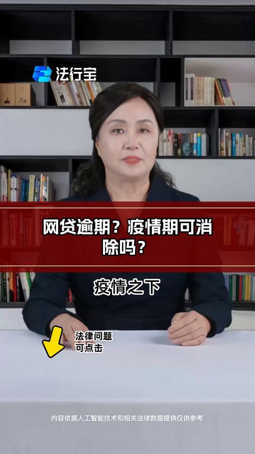 网贷逾期还不起？别慌！教你几招应对策略