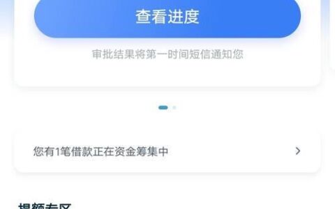 拍拍贷审核成功却不下款？可能原因及解决办法