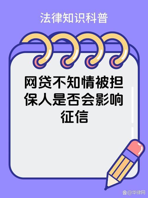 不上征信的网贷不还会怎么样？后果比你想的严重！