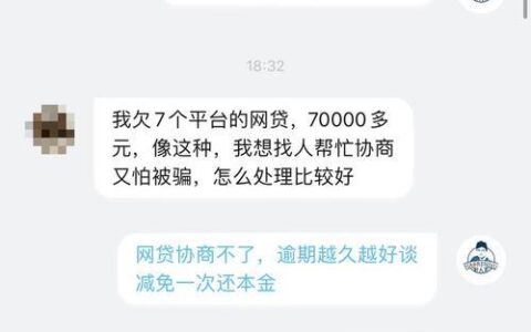 网贷逾期能只还本金吗？协商还款的关键策略