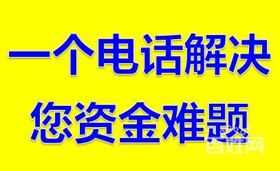 海城市小额贷款公司：助您解决资金难题