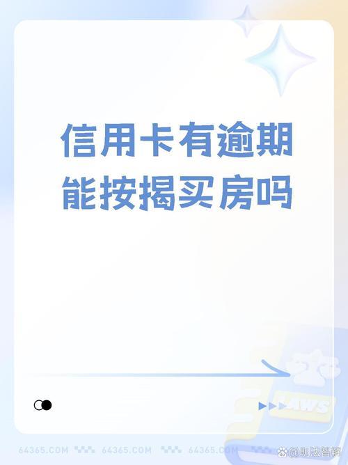 刚申请的信用卡可以贷款吗？