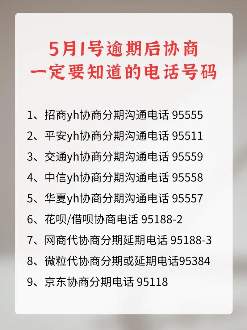 网上贷款逾期会通知村委会吗？