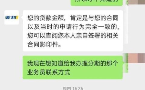 拍拍贷套路多吗？深度解析助你避坑！