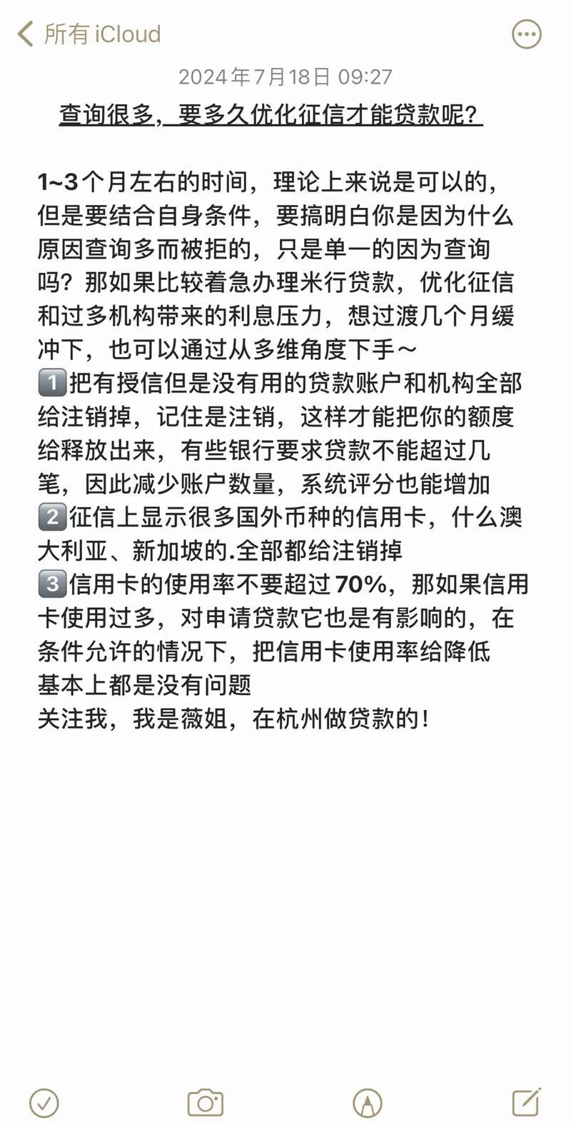 网贷都会查询征信吗？