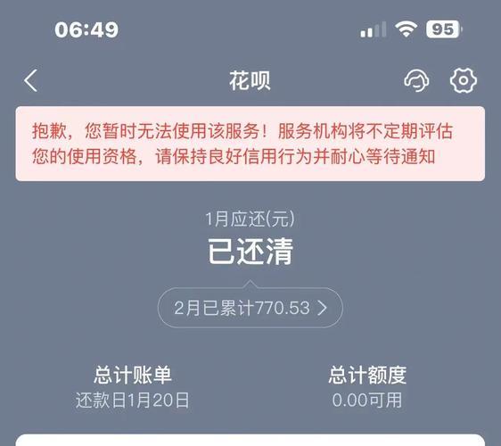 借呗额度突然消失？别慌！这篇帮你找回额度！