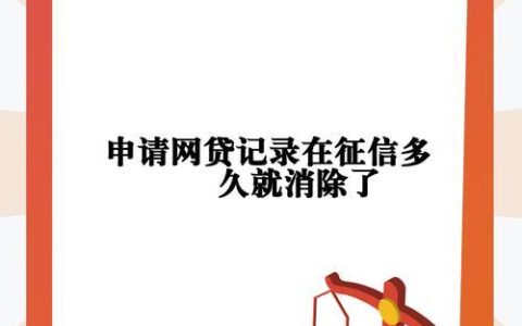 网贷没通过会影响征信吗？