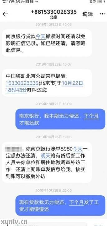 网贷逾期关闭还款通道？别慌！这篇帮你分析原因和解决办法