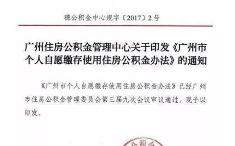 广州惠金小额贷款有限公司是真是假？教你辨别真假贷款公司！