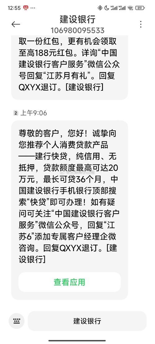 网贷加微信审核？你需要警惕！