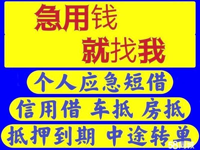 无抵押无担保小额贷款：急用钱的救星？