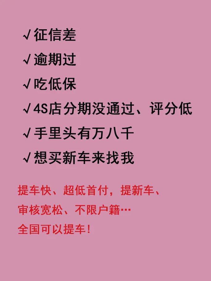 配偶征信不好，如何贷款买车？