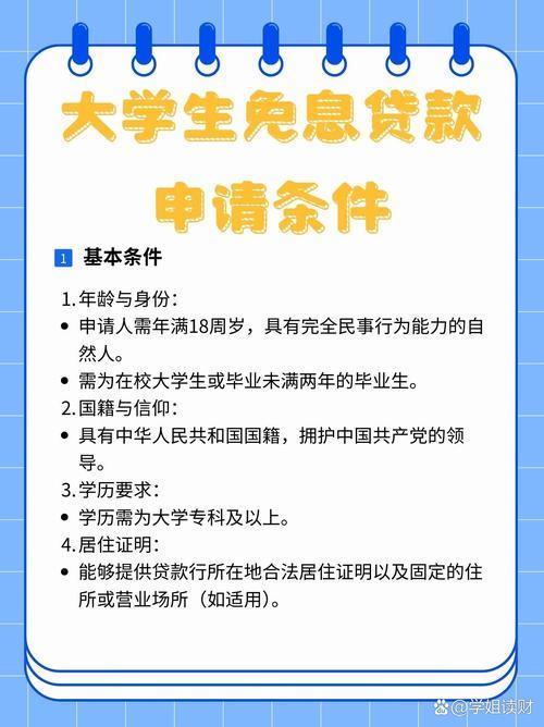 如何申请小额贷款？攻略来了！