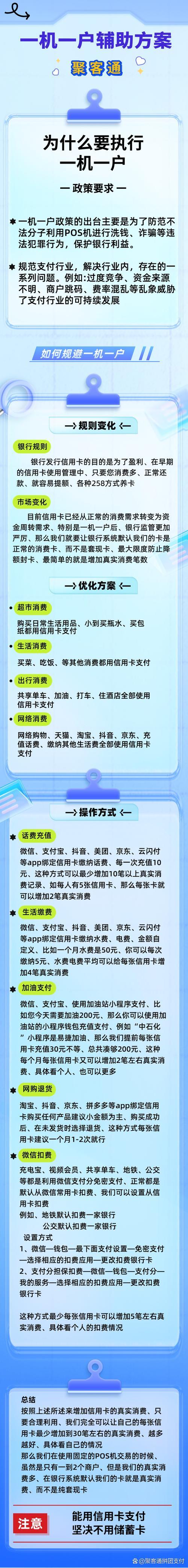 海尔消费金融：不止是网贷平台，更是你的信用生活管家