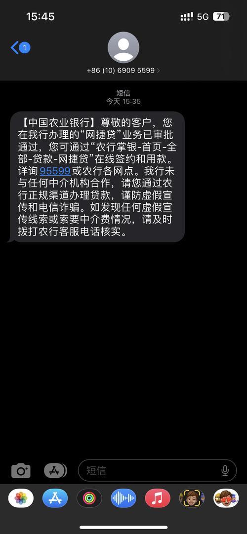 征信花了还能申请农行网捷贷吗？