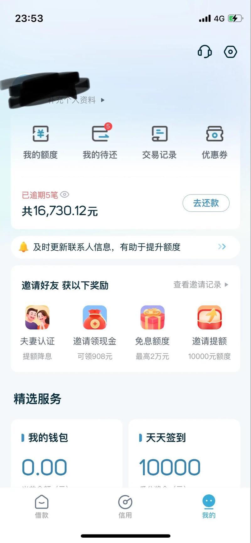 拍拍贷贷款APP下载指南及深度解析