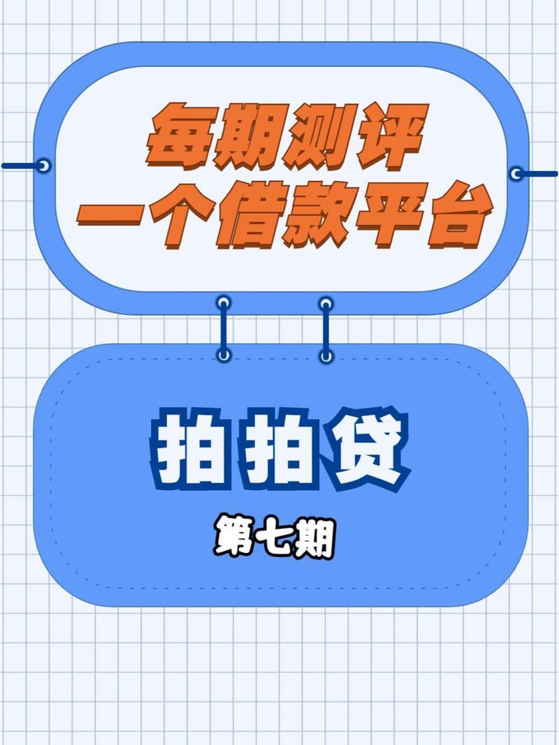 拍拍贷还款app：轻松管理你的借款