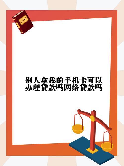 网贷逾期还能去银行贷款吗？真相在这里！