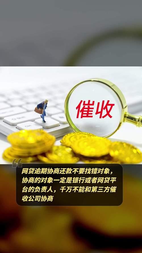 网贷没逾期可以协商延期还款吗？