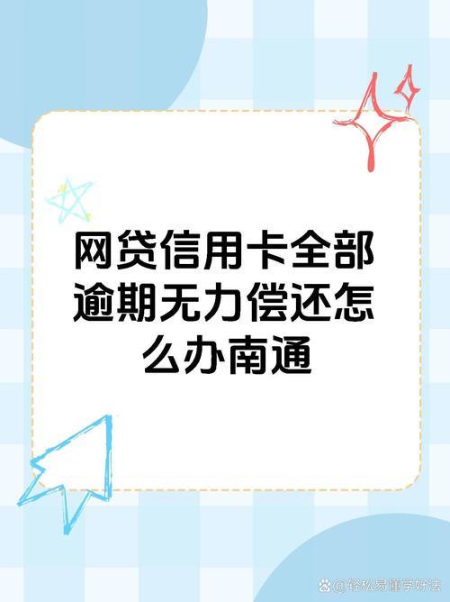 找不到网贷平台还款？别慌！教你几招解决难题！