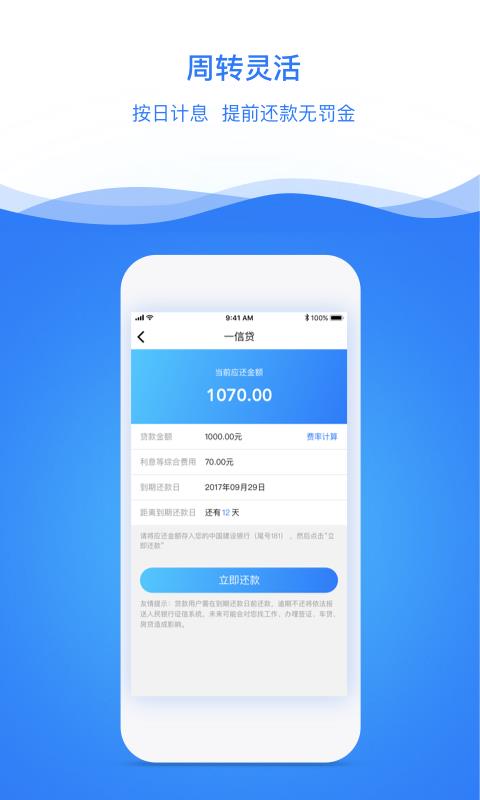 新呗贷款app靠谱吗？全面测评助你避坑！